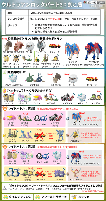 招待レイド掲示板のtwitterイラスト検索結果 招待レイド掲示板のtwitterイラスト検索結果