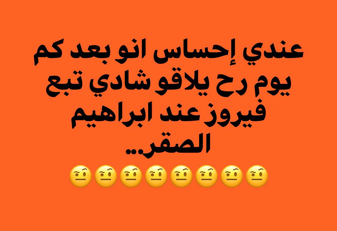 مش بعيدي🤔🤔