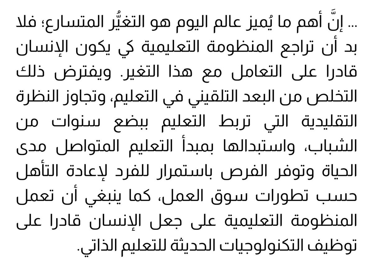 dares67's tweet photo. #العماني_قادر : أستبشرت خيرا بأنه يتوفر 997 فرصة وظيفية لشغل وظيفة معلم، وتذكرت مقترح د. @tahiraallawatya بضرورة تأهيل المخرجات لفصل وفصلين للمواءمة بين المخرجات والمتطلبات.

أنا أدعم مقترح الدكتورة طاهرة 💯.

#رؤية_عمان_2040
#عمان_نهضه_متجددة
#عمان_نحو_التعافي https://t.co/wEqH2HbHyE