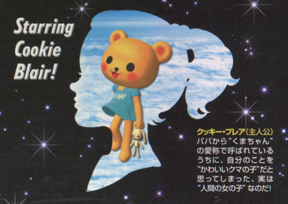 A promotional image for Cookie's Bustle.  In the upper left, english text reads 'Starring Cookie Blair!'.  There is a background like a starry sky.  A cutout in said background shaped like the side-profile of a human girl with a ponytail reveals Cookie- a little girl who looks like a yellow teddy bear, wearing a blue dress with short sleeves and three white flowers printed in a row on the front, holding a stuffed grey rabbit.  There is a paragraph of japanese text in the lower right.  I wish I could translate this for you.