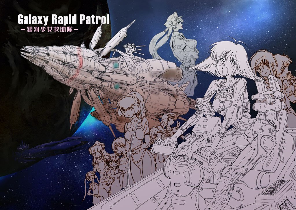 "Rush 02 of the Girls' Defense Force in the Galaxy"

- Exploratory Information Gatherer "unit 03"
- Main image (rough)
- Transport airspacecraft "GEO-CARIOR"
- Rescue submarine "GRPV-010"
#UGRP #GalaxyGirlsRescueTeam #archives 