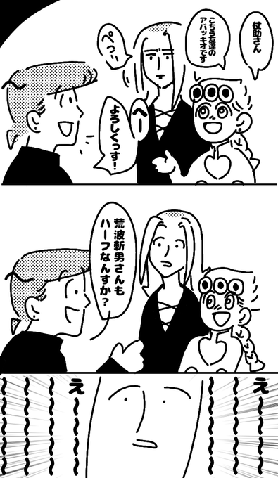 名前が、なんか、日本人 