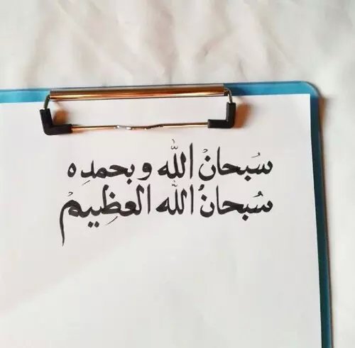 سبحان الله وبحمده 
#عايض_القرني_20_مليون_متابع