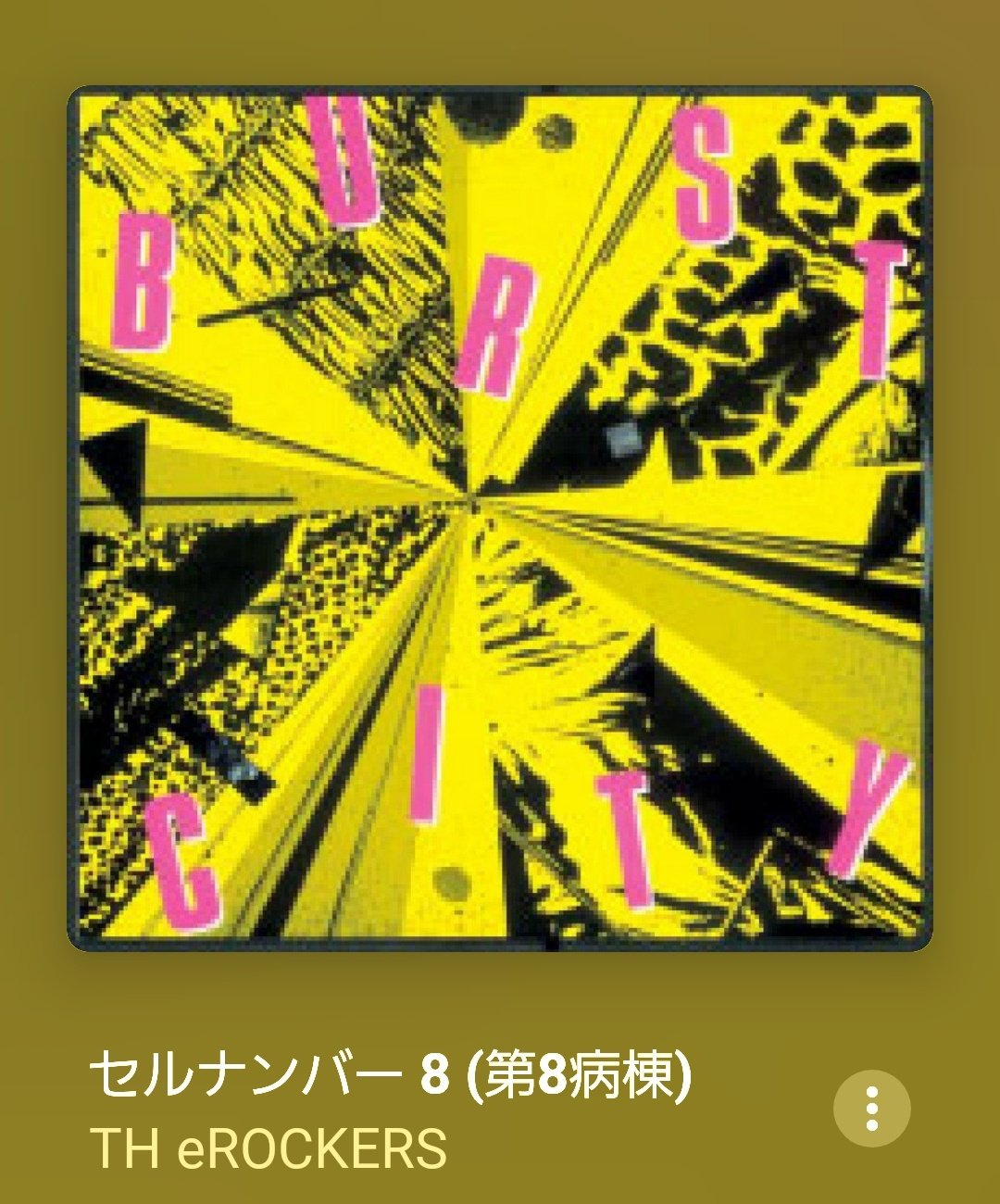 セルナンバー8 Twitter Search Twitter