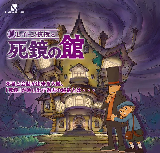 レイトン教授と死鏡の館のtwitterイラスト検索結果