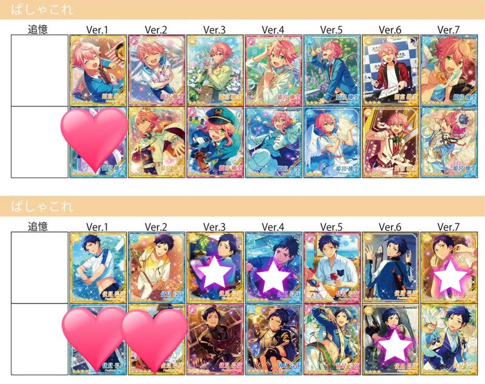 あんスタ さりげ 朱桜司 ぱしゃこれ ぱしゃっつ あんスタ さりげ 朱桜司 ぱしゃこれ ぱしゃっつ