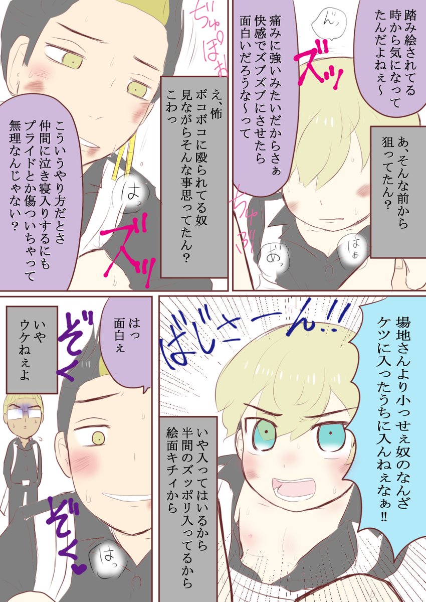 高橋 على تويتر 半ふゆ ばじふゆ ぐじぐじしない千冬前向きでいいけど さすがに心配だわこの子 助平あり 踏み絵といいクリスマスといい９巻といい千冬の捕まり方は大変にド助平なので夢が広がりますね