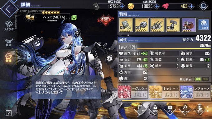 アズールレーンで ヘレナ が話題に アズレン トレンディソーシャルゲームス