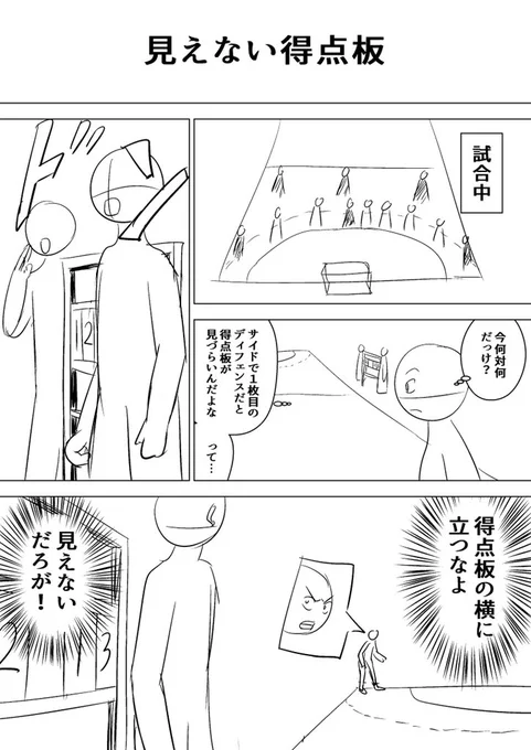 ハンドボール1ページ漫画その35、UPします 