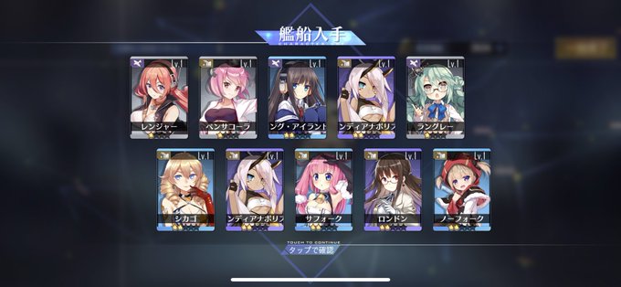 アズールレーンで ヘレナ が話題に アズレン トレンディソーシャルゲームス