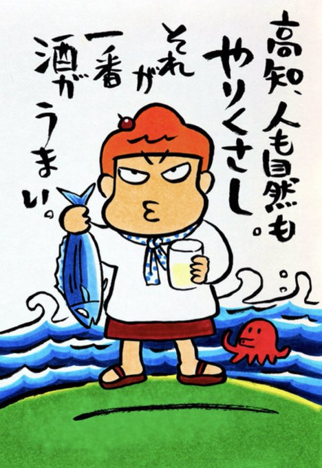 西原理恵子のtwitterイラスト検索結果