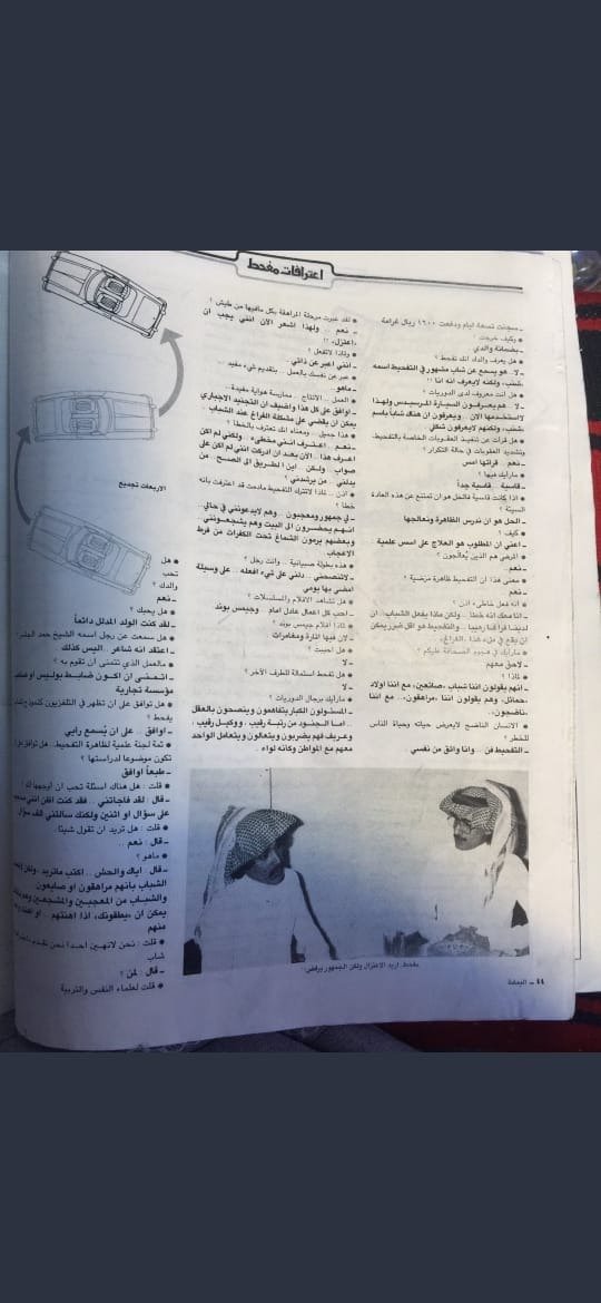 malazold's tweet photo. #ذكريات_حي_الملز 
لقاء للتاريخ مع
دونجوان الملز
(شنب)
محمد اليحيا
ابن الملز الخلوق الكريم الكوميدي (ملك المتناقضات)
وصديق الجميع. https://t.co/AHXQvky58x