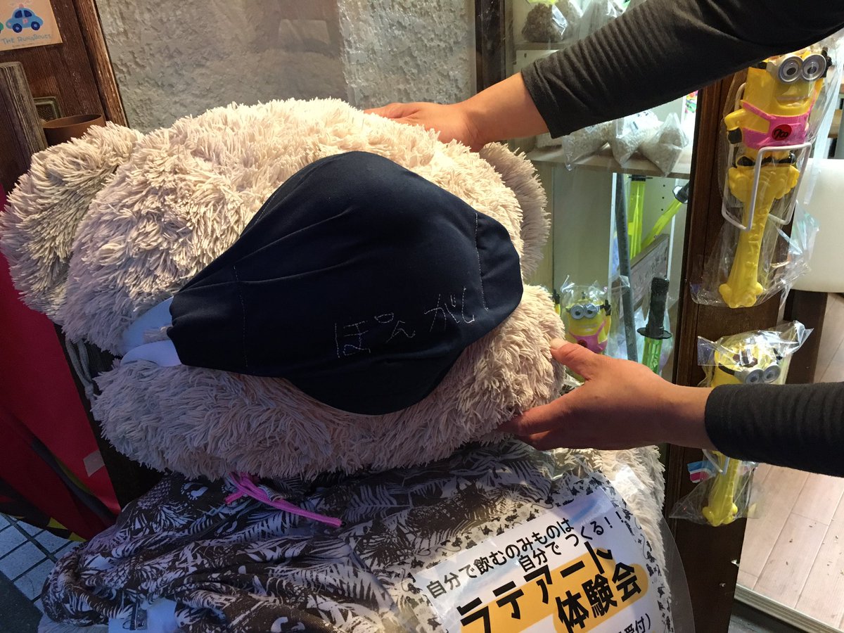 ヤドン On Twitter おはようございます 朝活します Photo 珈琲 京急大津 の ぽんがし屋 さんでテイクアウト 店内改装されてて少し綺麗になっていてびっくりしつつ笑 オーナーさんお手製 しっかり口を覆っている熊ちゃんマスクをパチリ 朝活 横須賀