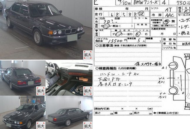 japimports's tweet photo. One owner BMW 750iL. 1992 year, 70,000 km. Auction grade 4BWhatsapp us on 0081-90-5400-6384 🧑‍🎓#lifegoesonwheels #germancar #germancars #carauction #autotraderimports#bmwclassic #bimmer #bimmernation #bimmerinsta #bmwe30 #bmwe31 #bmwe32 #classiccar #750 https://t.co/IfEK6xe26R