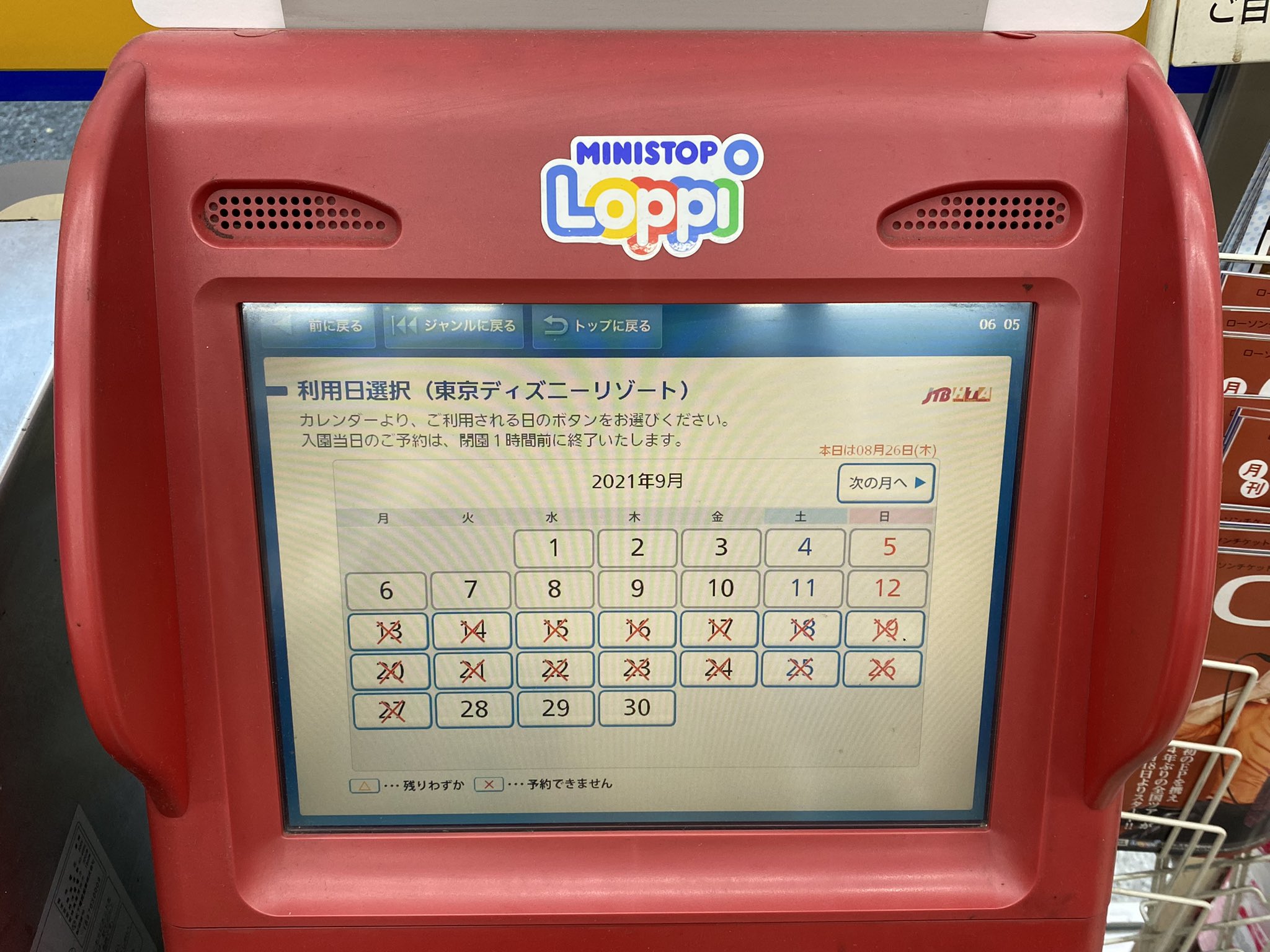 テーマパーク情報 Castel キャステル 公式アカウント 6 40時点で ランドは復活した土日のチケットが売り切れ シーは新たに土曜日のチケットが復活しました ディズニーチケット コンビニチケット T Co Gefgk2959e Twitter