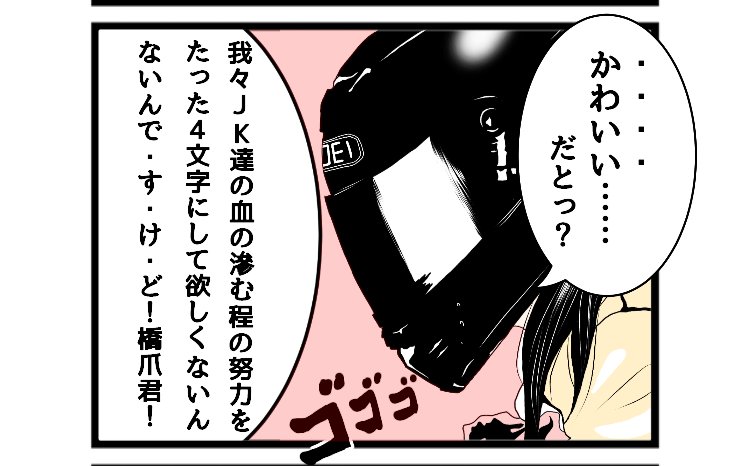 実は漫画も描いてます
フルフェイス少女シーナ① 