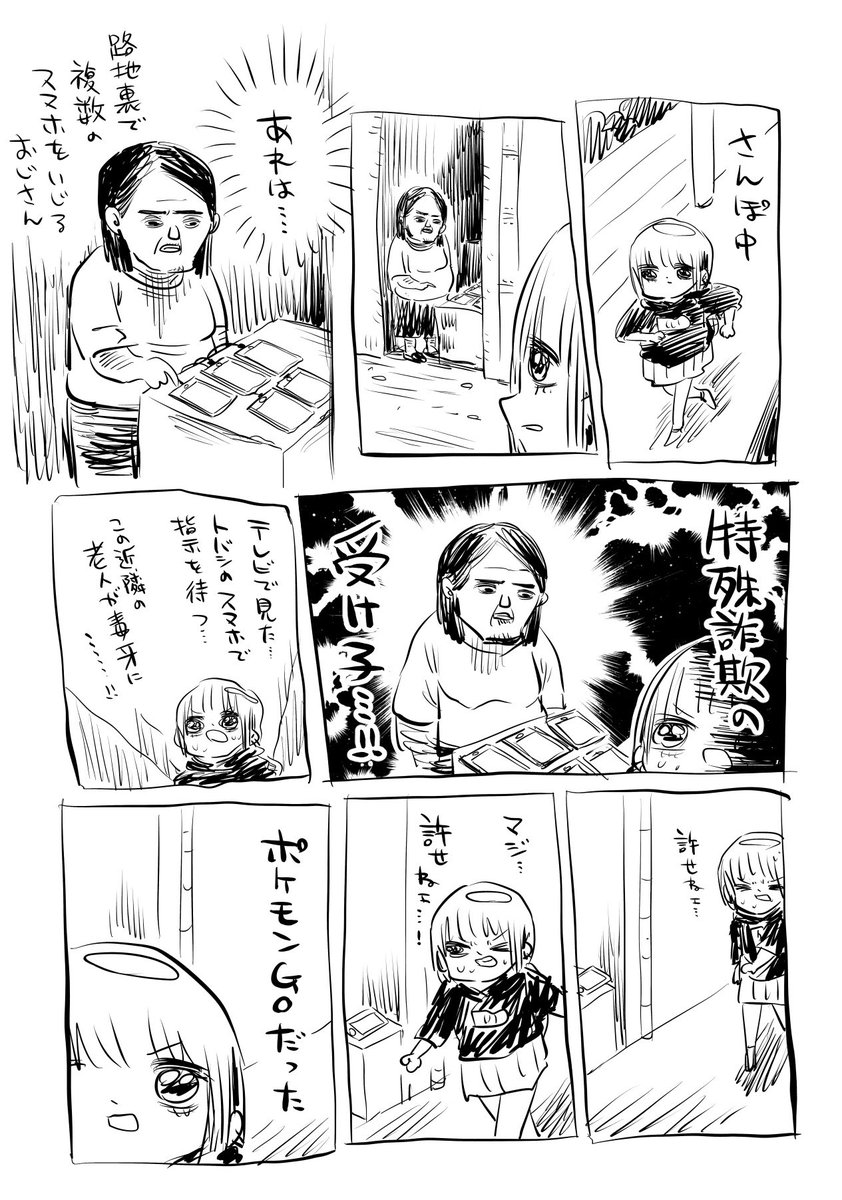 路地裏にいるおじさん 