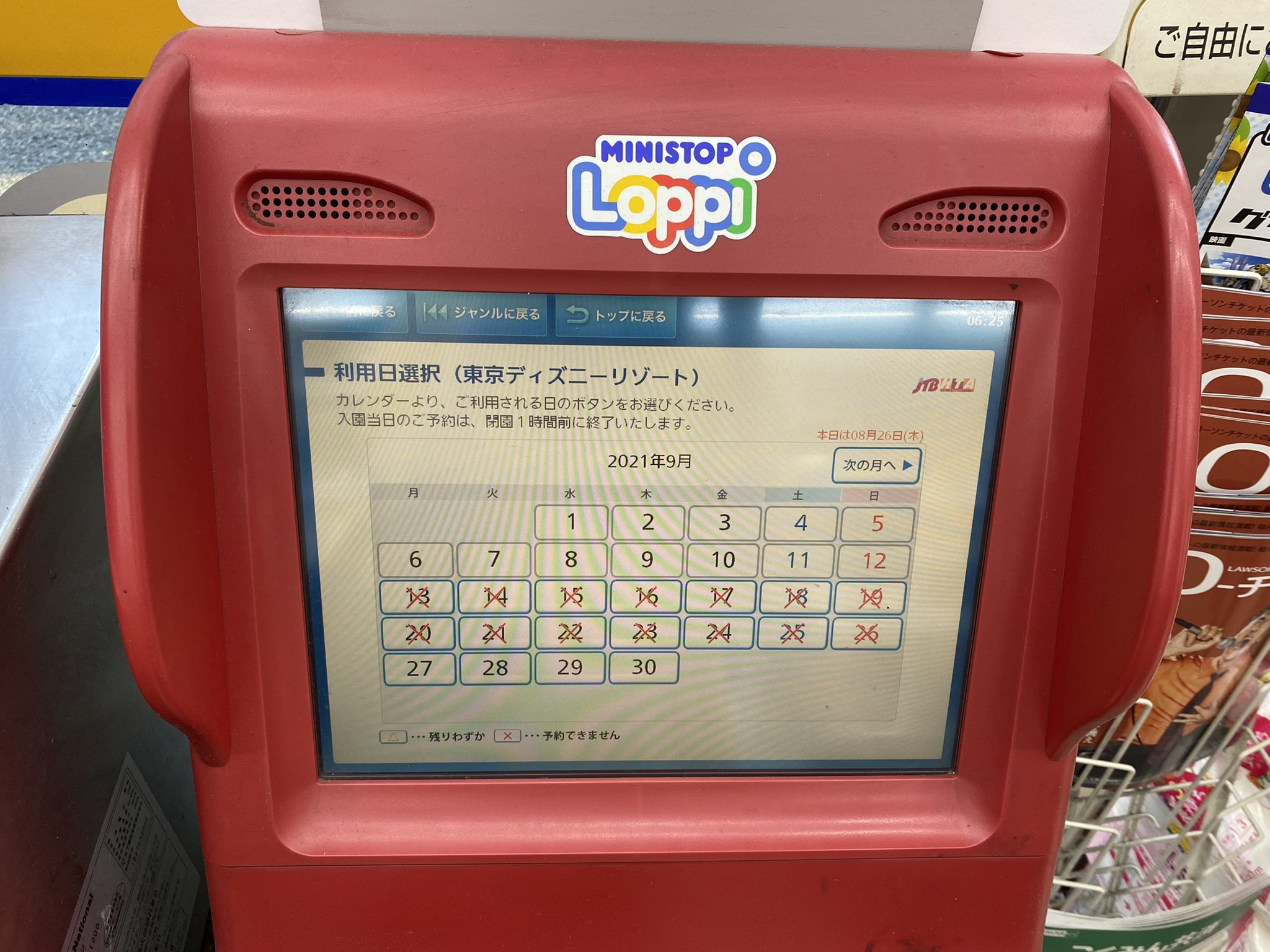 テーマパーク情報 Castel キャステル 公式アカウント 6 40時点で ランドは復活した土日のチケット が売り切れ シーは新たに土曜日のチケットが復活しました ディズニーチケット コンビニチケット T Co Gefgk2959e Twitter