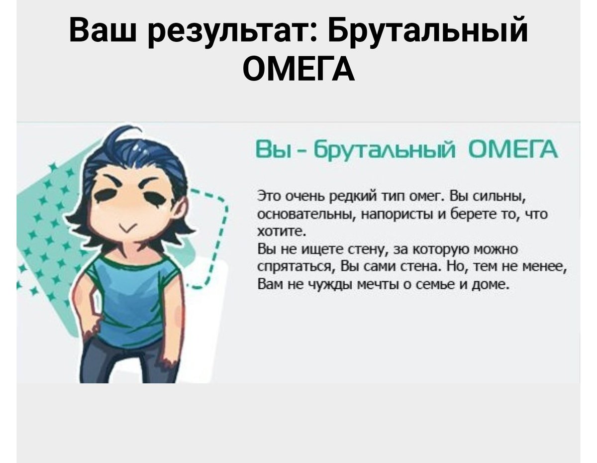 Альфа бета мужчины. Омегаверс альфа бета омега. Альфа бета гамма дельта омега сигма самцы. Омега или альфа и бета. Нежный альфа.