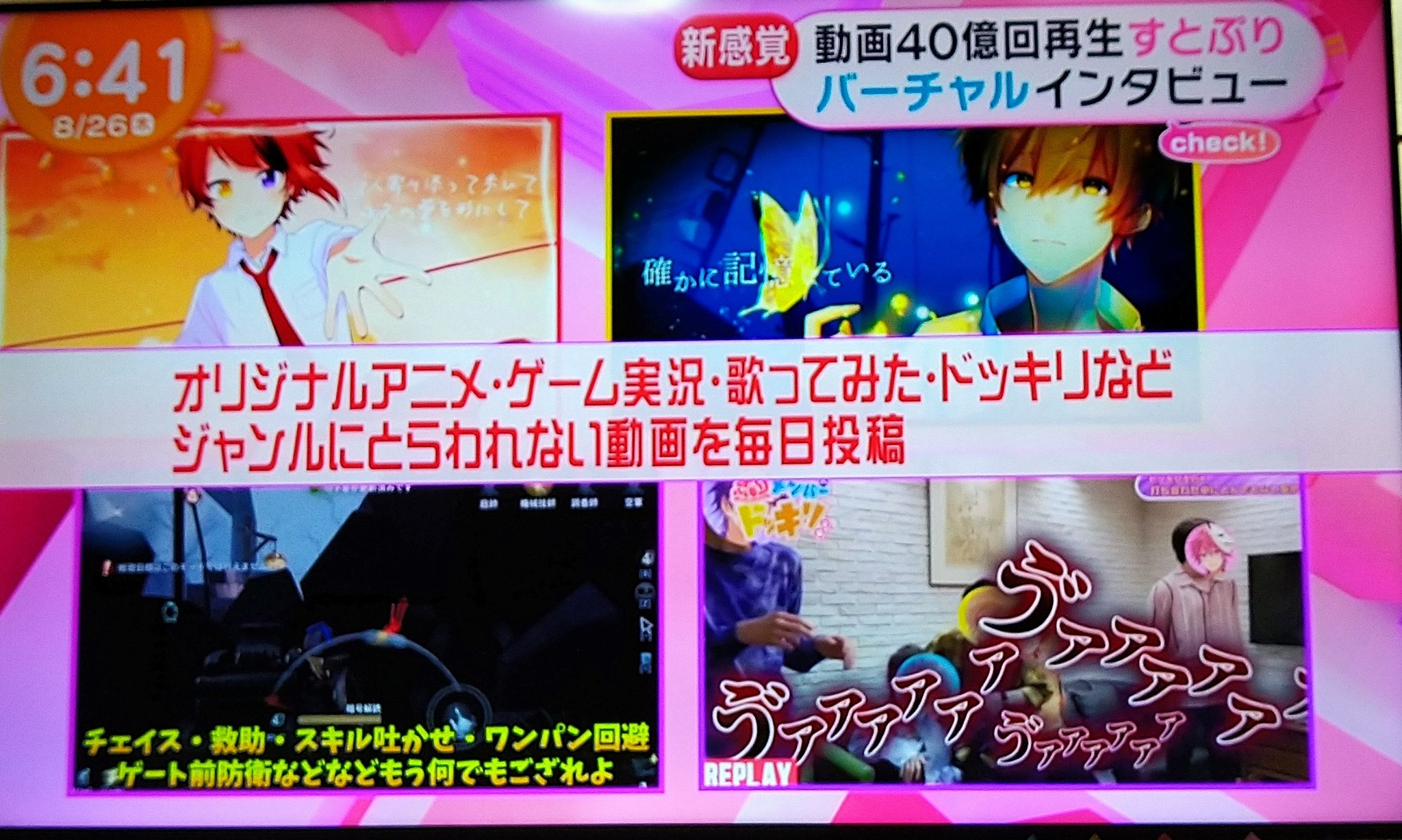 るる 雑垢 え すとぷりが めざましテレビに びっくりした すとぷりめざましテレビ すとぷり T Co Tvit7k32gy Twitter