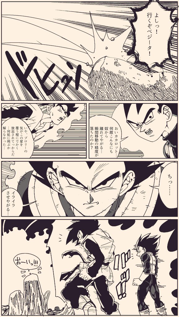 『#dragonball超ブロリー外伝』
～④～

#ドラゴンボール #DragonBall
#漫画が読めるハッシュタグ 