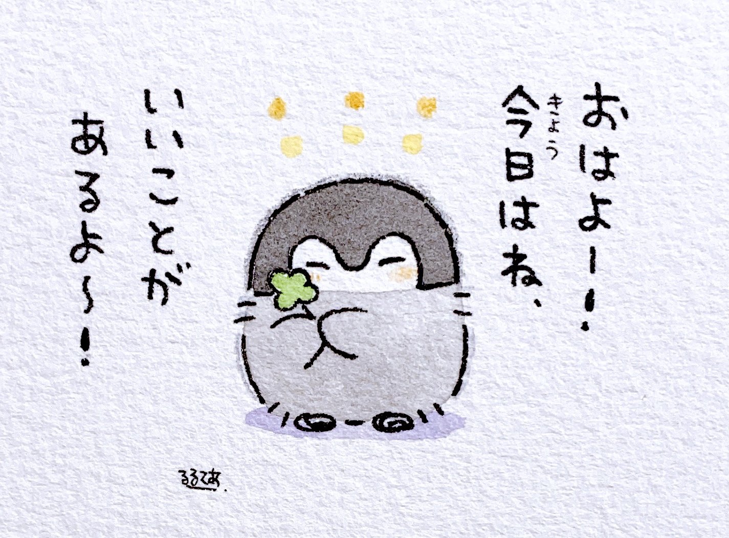 るるてあ いいことあるよー T Co Lrh5inlu6q Twitter