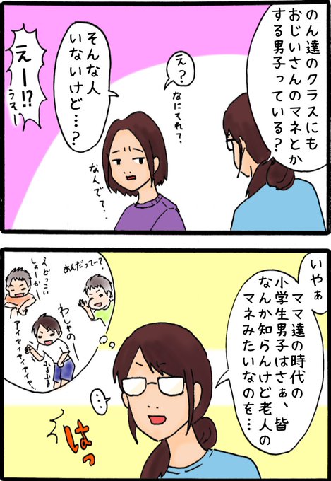 志村けん の注目ツイート イラスト マンガ Twoucan 志村けん の注目ツイート イラスト マンガ Twoucan