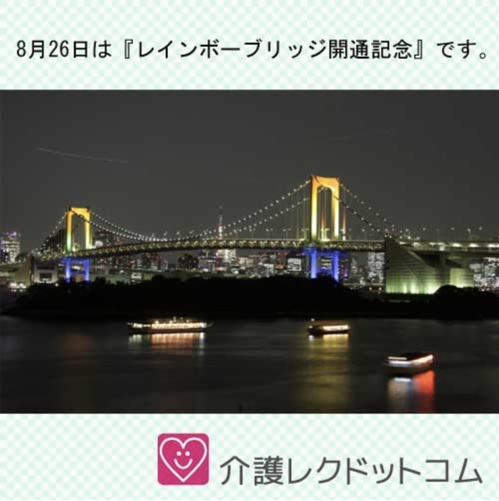 最速 レインボーブリッジ 封鎖できません セリフ 最速 レインボーブリッジ 封鎖できません セリフ