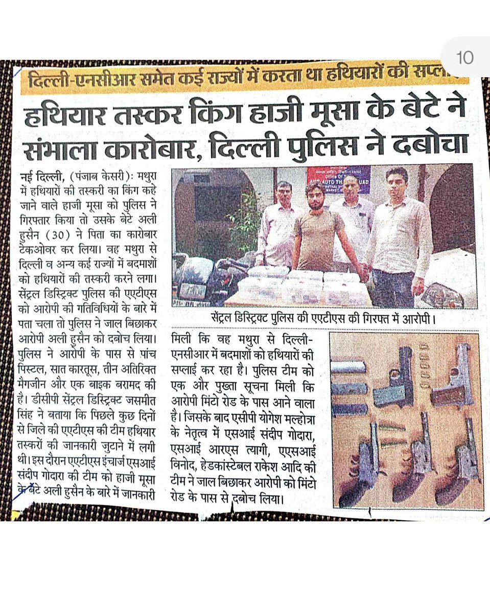DCPCentralDelhi's tweet photo. AATS Central nabbed a hard core Arms supplier
@DelhiPolice 
@CPDelhi 
#DelhiPolice 
#DcpCentralDelhi https://t.co/7QJicP3uZH