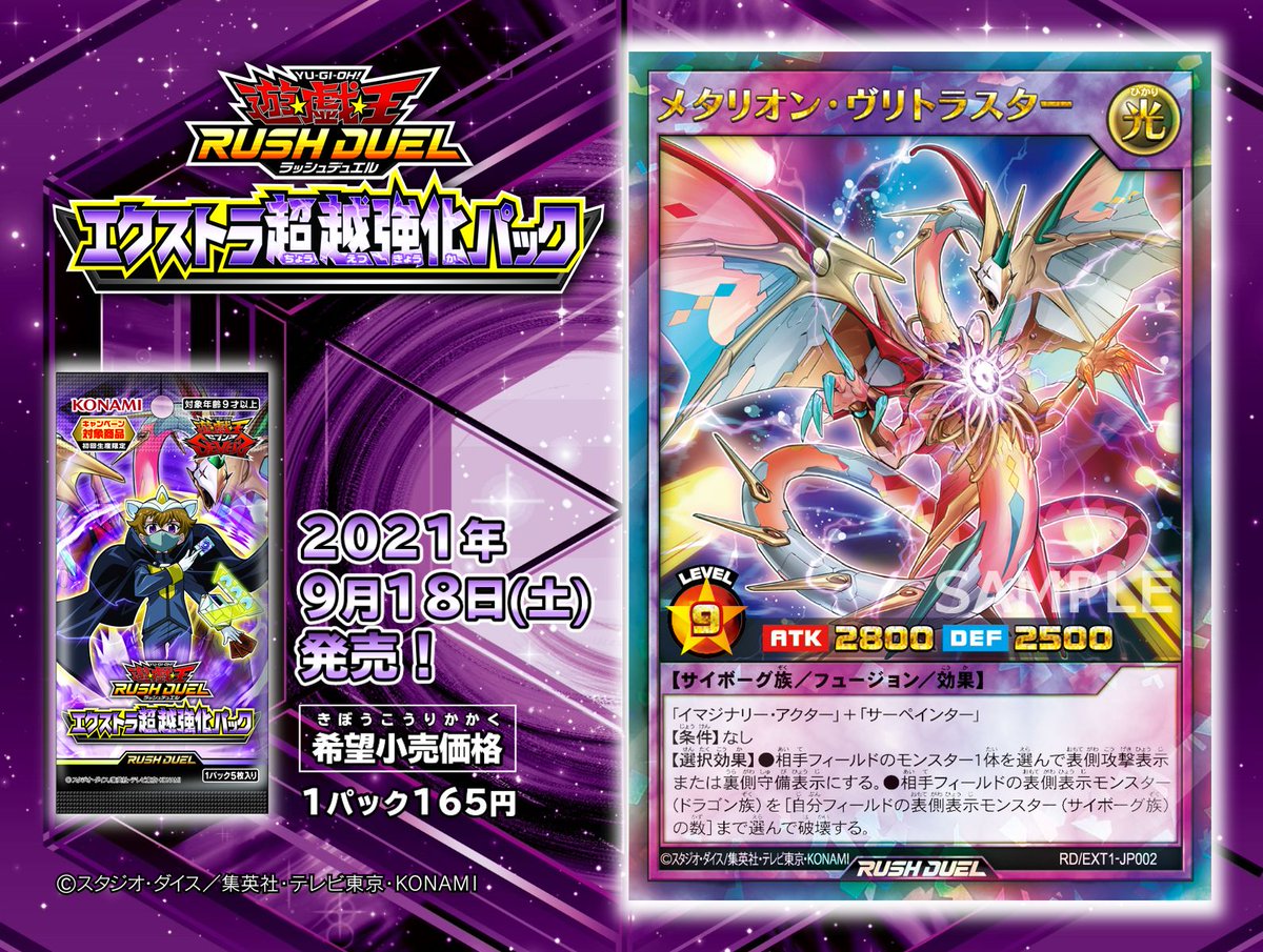 【未開封】メタリオン・ヴリトラスター レッドver. Red ラッシュレア 未開封)メタリオンヴリトラスター(当選通知書付き)【ラッシュ