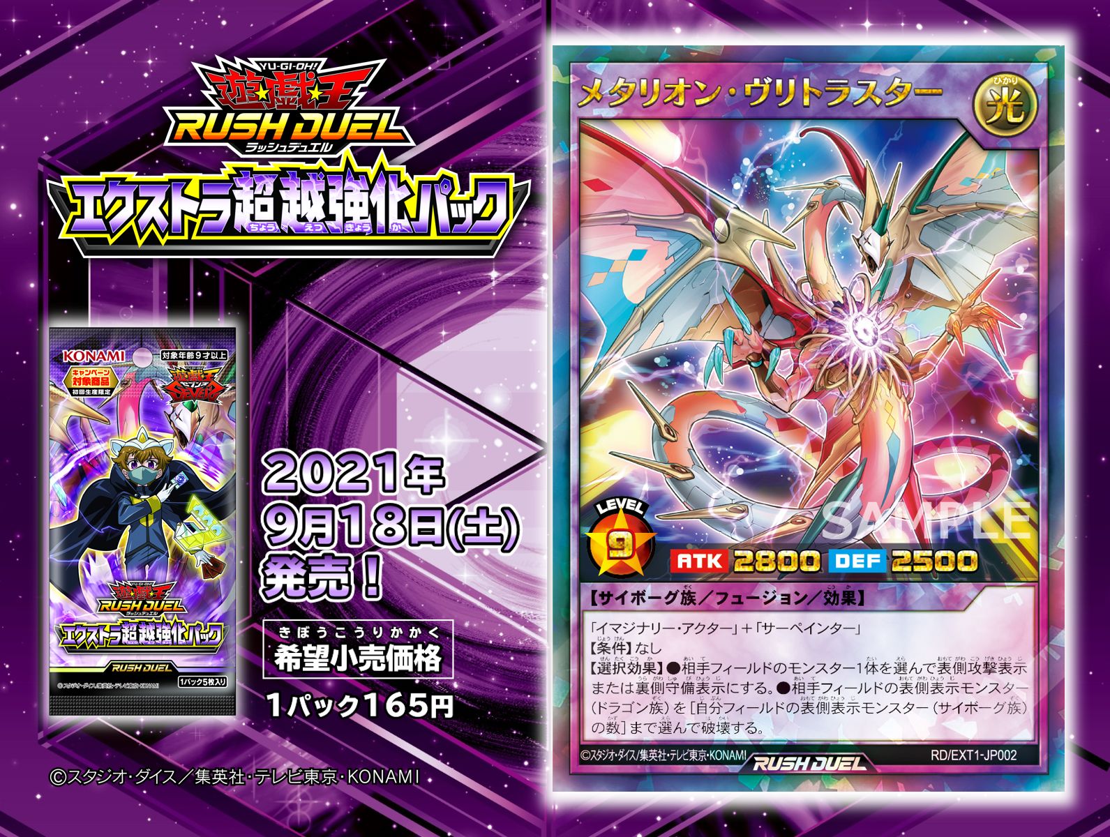 新しい季節 当選品 PSA10 メタリオン・ヴリトラスター メタリオン
