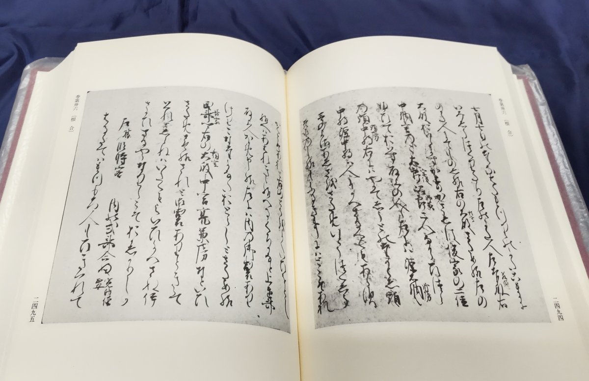 栄花物語