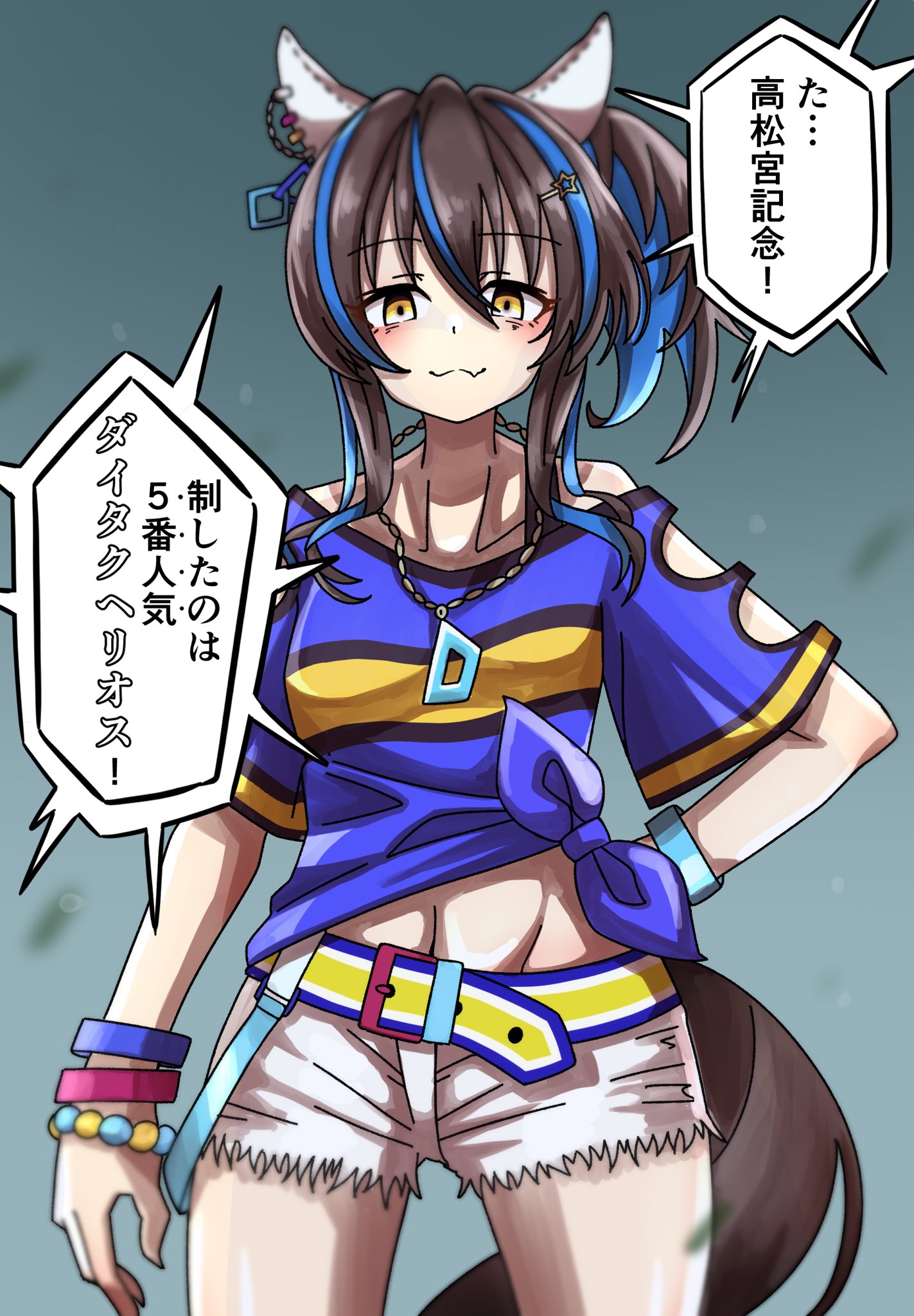 Twitter 上的 あす 笑うウマ娘 ウマ娘 ダイタクヘリオス T Co N6fgwhowwj Twitter