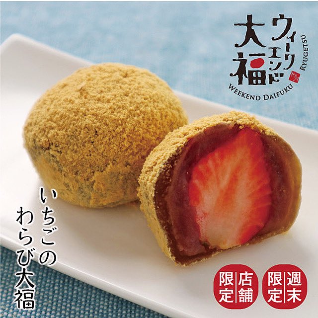 柳月〈RYUGETSU〉 on X