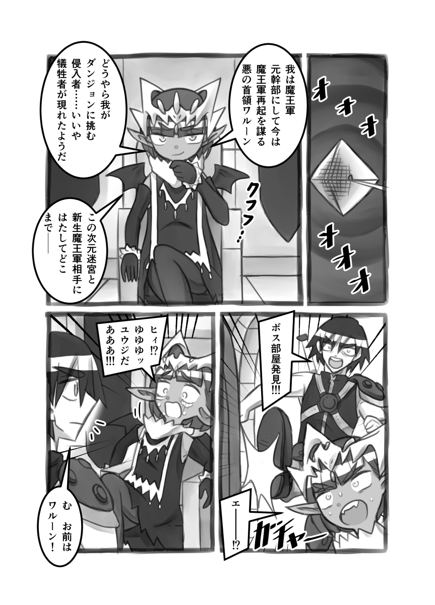 【創作漫画】異世界へお持ち帰りされた話17話 