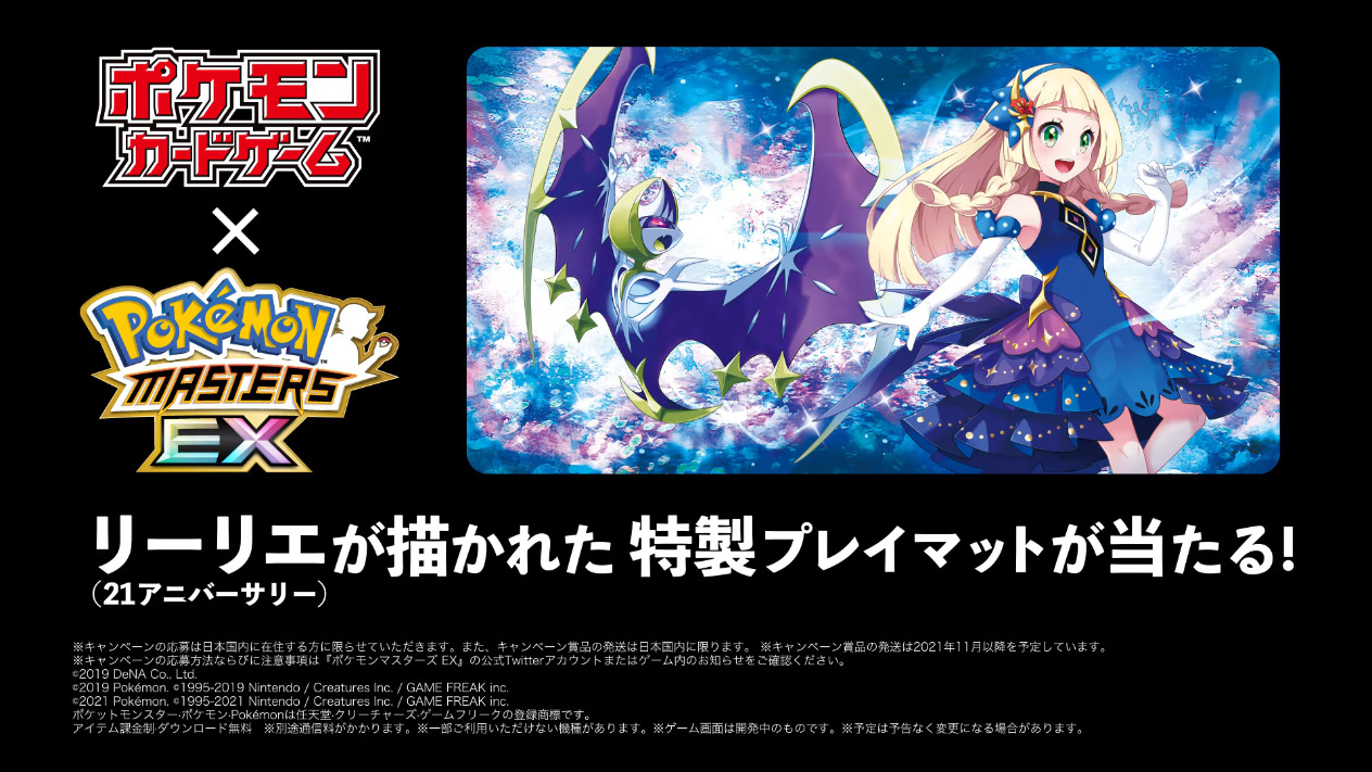 Pokebeach Com Lillie Amp Lunala Playmat Distribution For Pokemon Masters Ex Check Out The Full Details On T Co xqtvb8hd T Co Wgmlaq4opg Pokemontcg ポケカ T Co Ra7ehizyqf Twitter Pokebeach Com Lillie Amp Lunala Playmat Distribution For Pokemon Masters Ex Check Out The Full Details On T Co xqtvb8hd T Co Wgmlaq4opg Pokemontcg ポケカ T Co Ra7ehizyqf Twitter