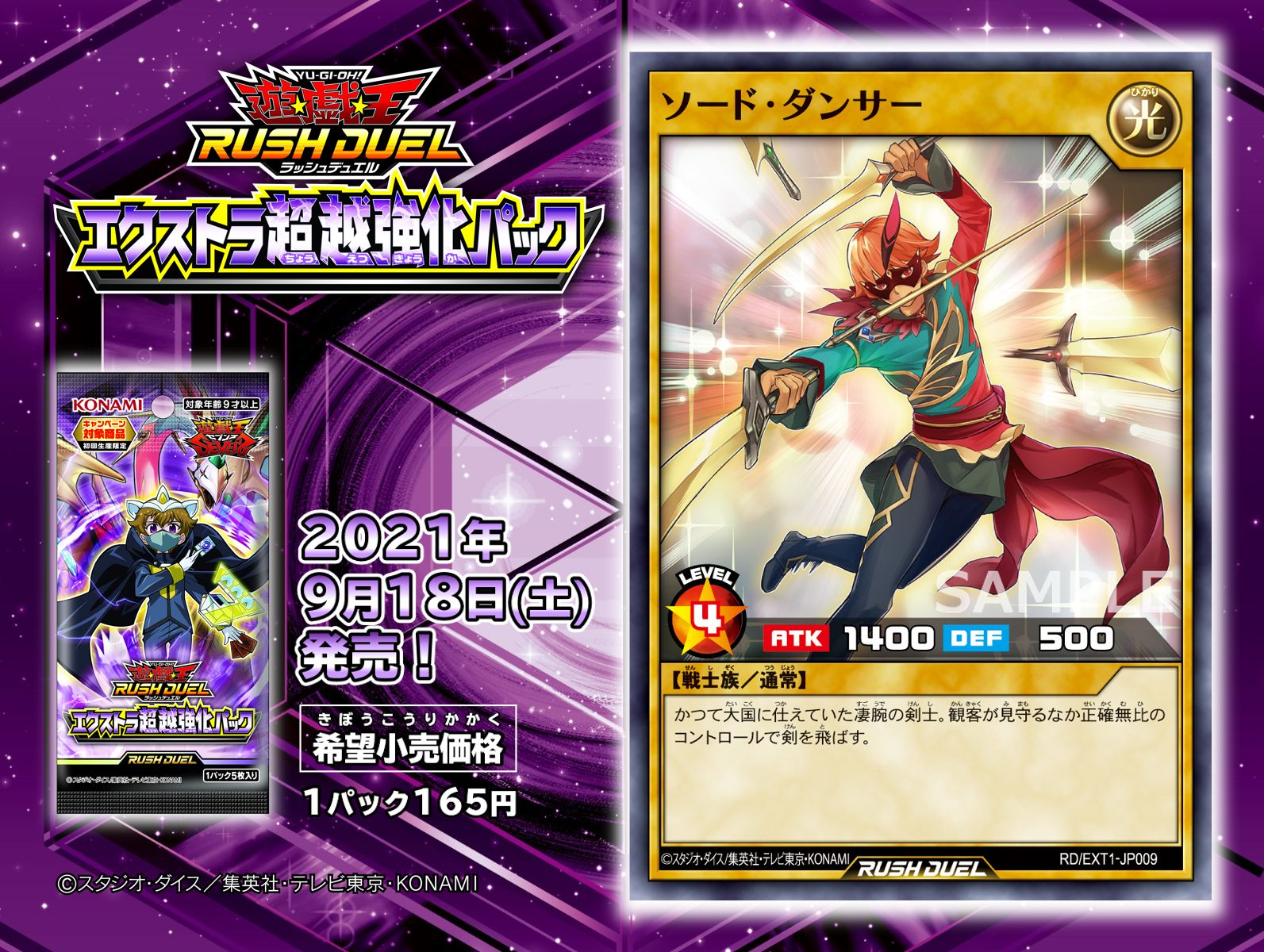 公式】遊戯王ラッシュデュエル on X: 