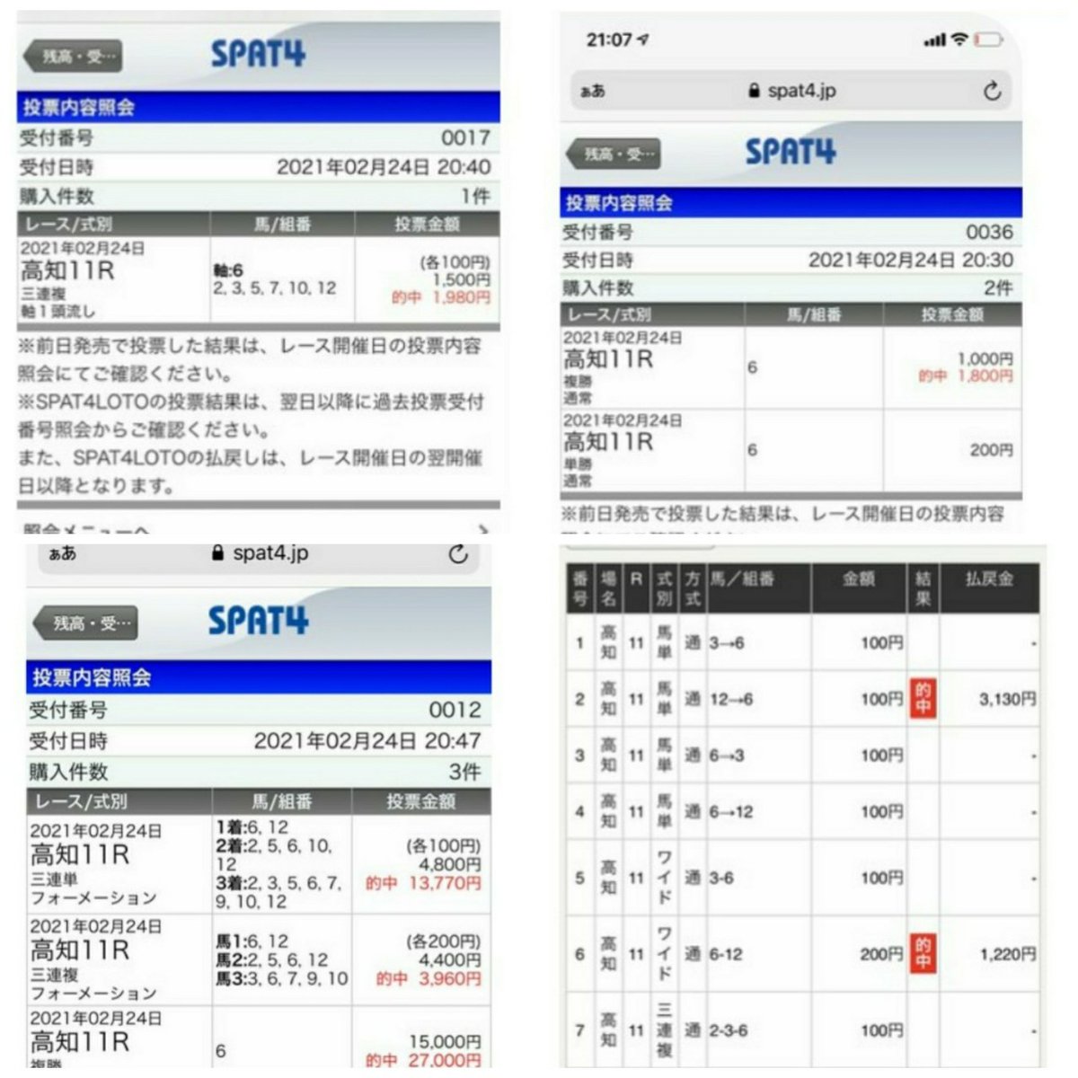 園田1R勝負レース

しやああああああ！！！！！！！
取ったぞ😡

信じてくれた方おめでとう🔥

◎1着🎯ランスオブマインド

単勝580円🎯🎯
3連複1,540円🎯🎯
3連単6,620円🎯🎯

次もくそ自信あり😡
連勝決めますぞ😡

#園田2R 