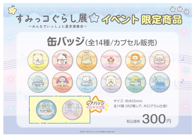 12星座のtwitterイラスト検索結果 12星座のtwitterイラスト検索結果