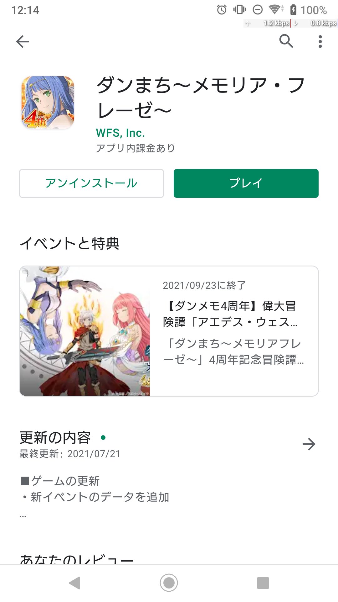 更新できない Twitter Search Twitter