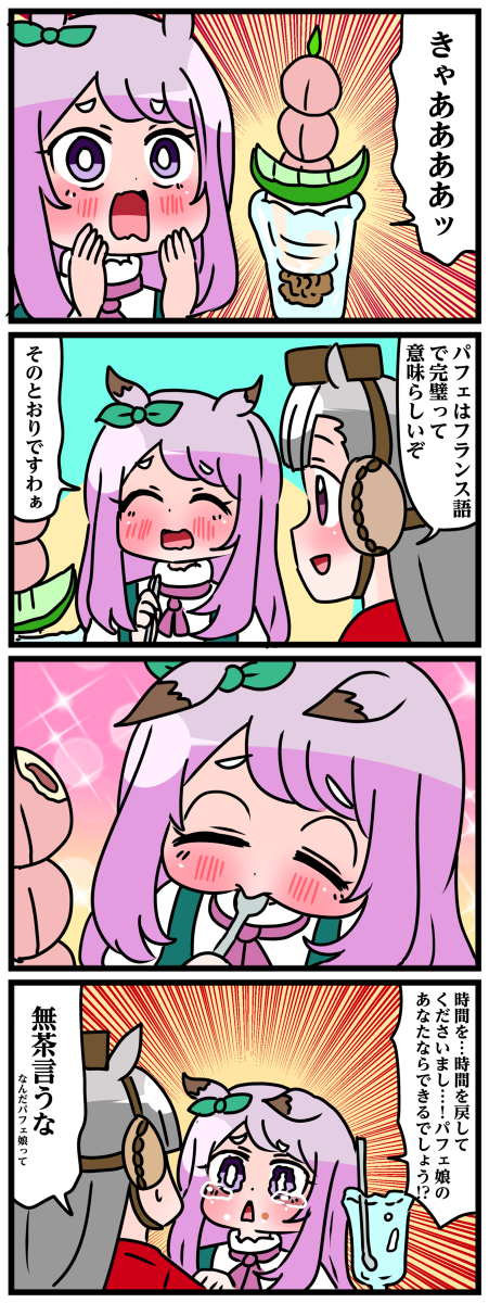 ゴルシとマックイーンその45 #漫画 #ウマ娘 https://t.co/3o2BNS1QuP 