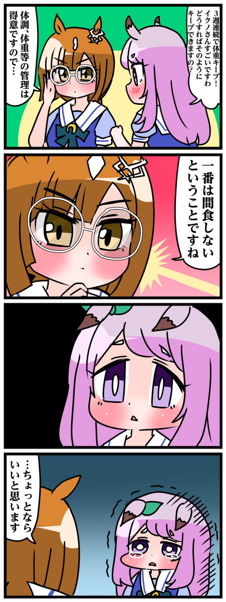 ゴルシとマックイーンその45 #漫画 #ウマ娘 https://t.co/3o2BNS1QuP 