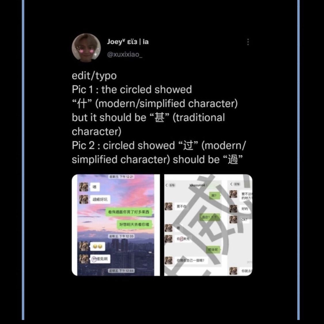 xiaojuncore's tweet photo. it’s so obvious that this is debunked. How can y’all be so fucking stupid? the op herself said that she did it for fun bc she was bored and didn’t like lucas. How can you guys just ruin an innocent mans career? Lucas did nothing. #protectlucas #LucasIsInnocent https://t.co/aXB9MG8FLs