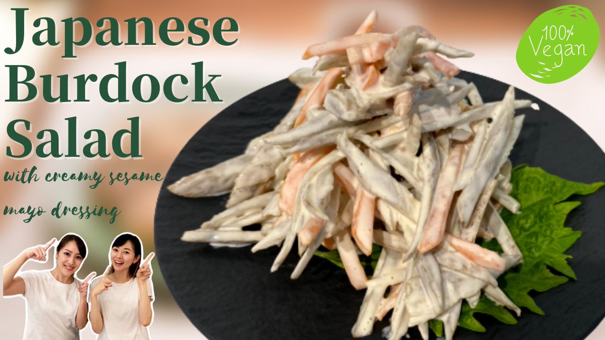manpukukitchen's tweet photo. New Video is Up🤗❣️

Japanese Burdock  Salad (Vegan) | Gobo Salad 
https://t.co/L6oprTa54G

This crunchy and creamy salad goes well with any Japanese dish and is a popular side dish in Japan, so we hope you will like it too! https://t.co/OF6LzV0Wep