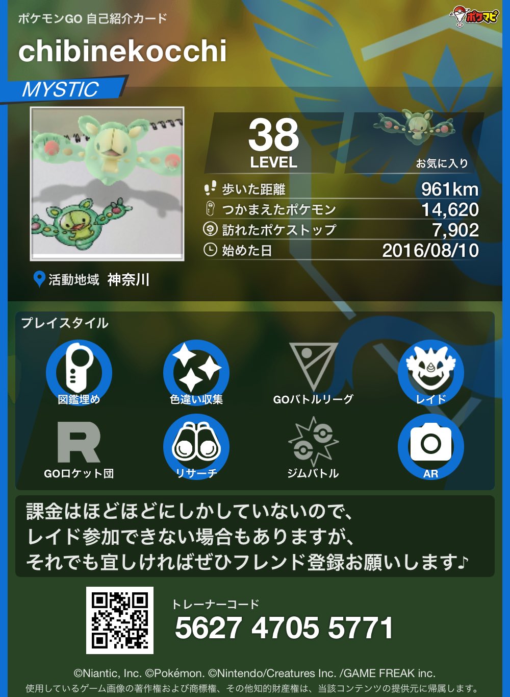 ちびねこっち ポケモンgo Chibinekocchi Twitter
