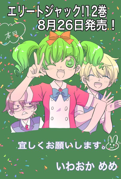 エリートジャックのtwitterイラスト検索結果 エリートジャックのtwitterイラスト検索結果