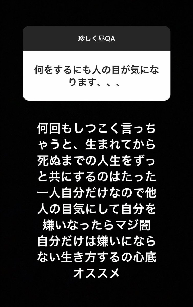 kinkii24451's tweet photo. 『誰にもとか他人がどうこうより自分が良ければそれでいい』この言葉は私にとってお守りです。

しんたまんのQA書籍化切望すぎる🥺 https://t.co/8wi9JGrQIE