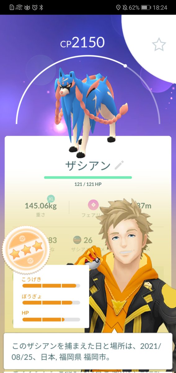 Yoshi ザシアンレイド ザシアン なかなか 個体値 パーフェクト出ないな ポケモンgo ポケモンgoレイド ポケモンgoレイド募集