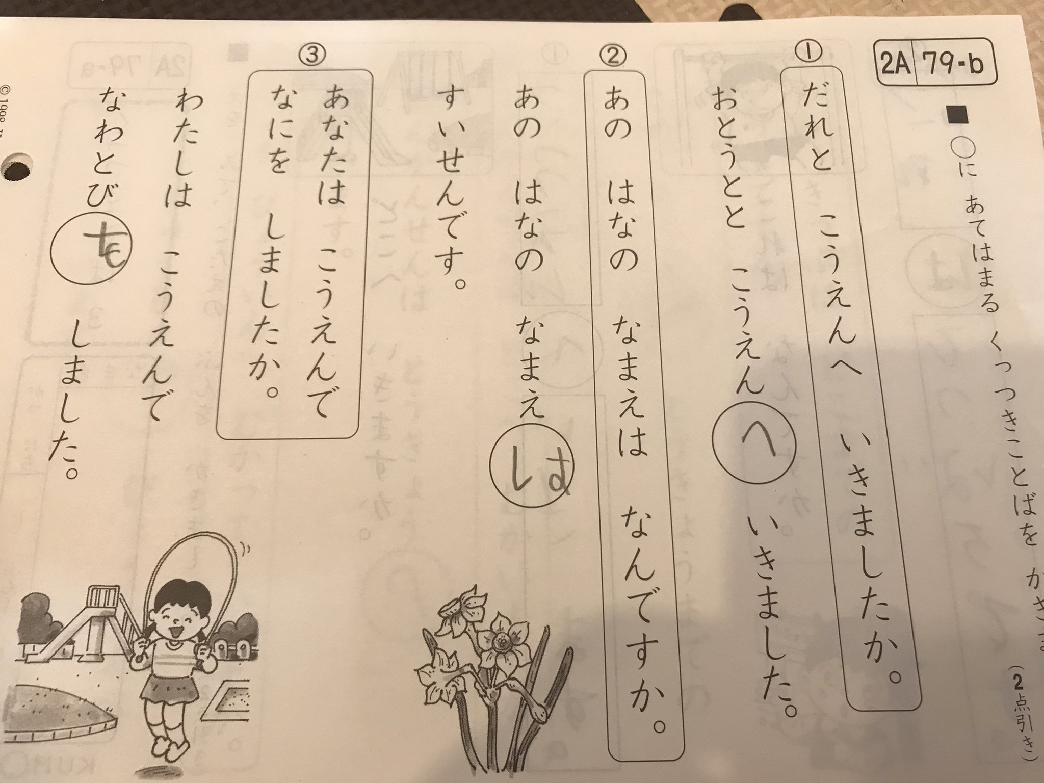 公文の宿題 Twitter Search Twitter