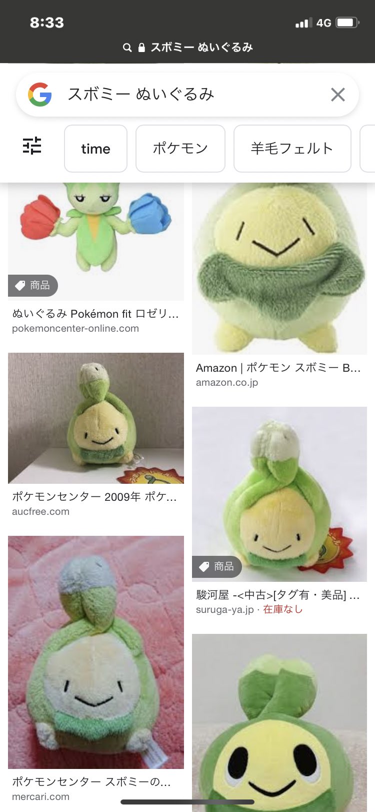みそかなぽよこ 昨日ぽよんせはスボミーだよって言われてからスボミー育てたくて仕方ないのでわたしも剣盾やる あとスボミーぬいぐるみ買う かわいい ぽよってる 進化させたくないなあ T Co W6mrjq2xzr Twitter